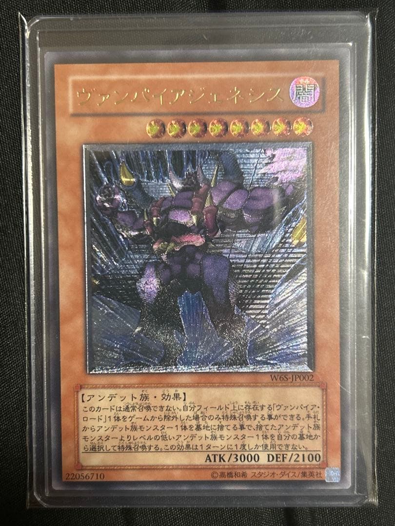 遊戯王　真紅眼の闇竜　レリーフ　4枚セット