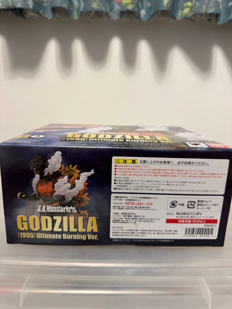 ゴジラ　1995 モンスターアーツ