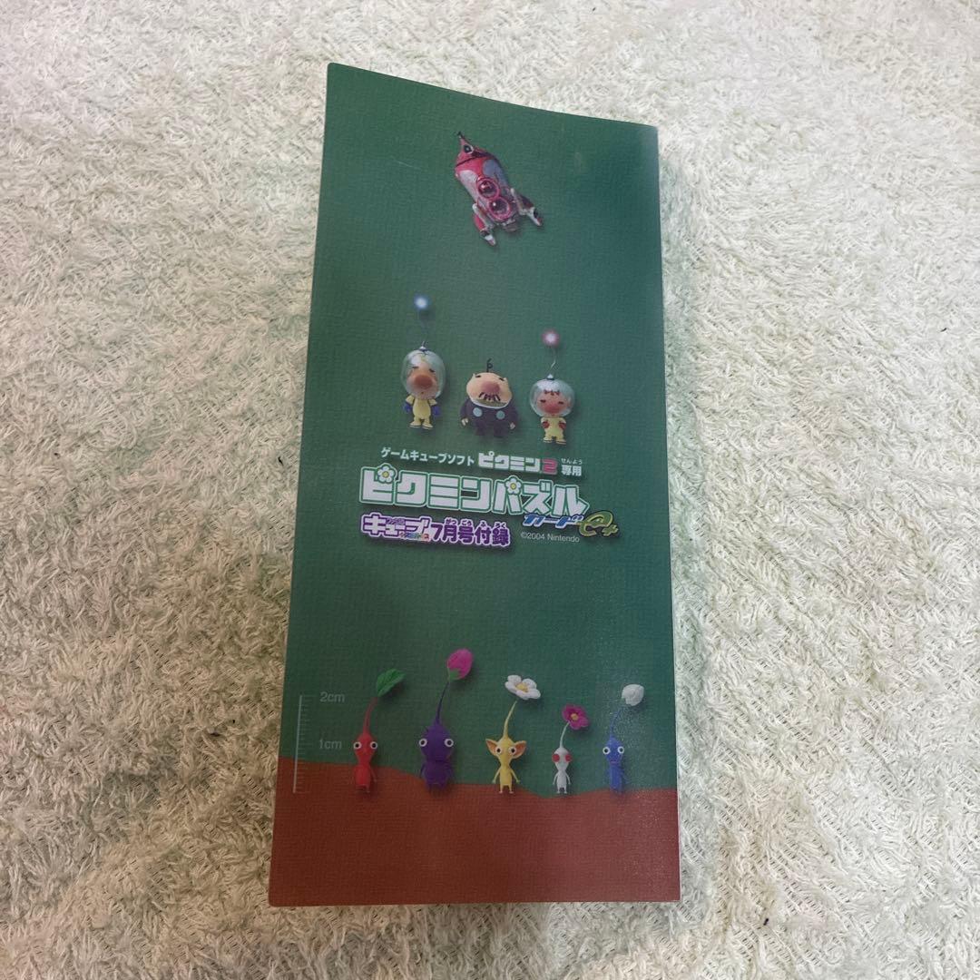 ムラサキポンガシグサ他 計35枚ピクミンパズルカードe+ ファミ通付録