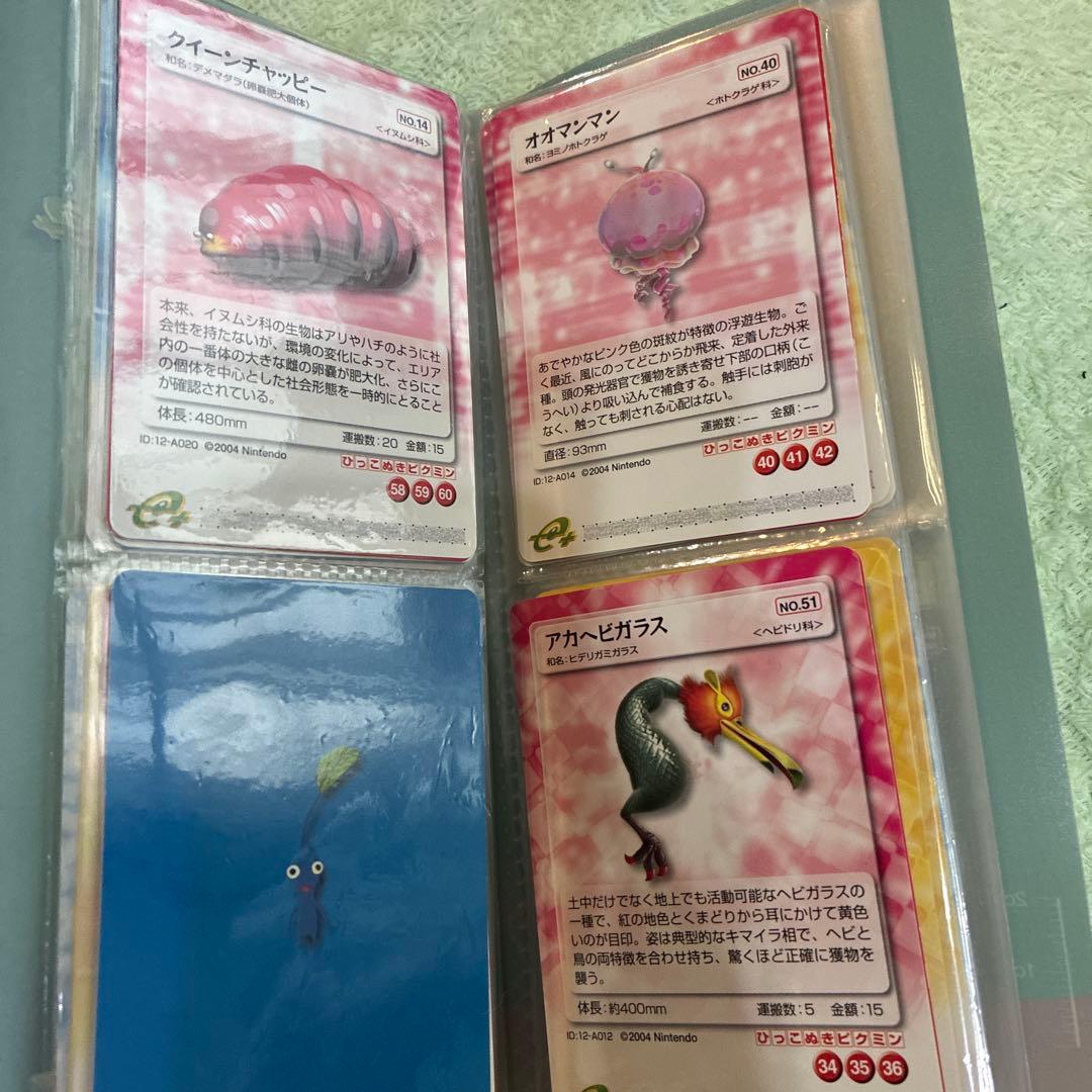 ムラサキポンガシグサ他 計35枚ピクミンパズルカードe+ ファミ通付録