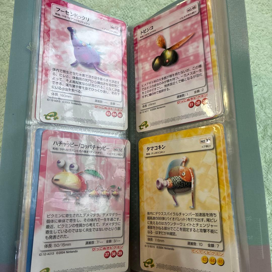 ムラサキポンガシグサ他 計35枚ピクミンパズルカードe+ ファミ通付録