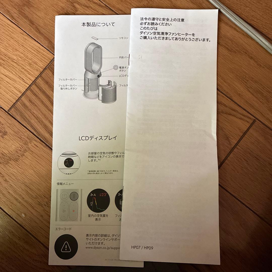 極美品✨ほぼ未使用ダイソン　HP09 最上位モデル2022年製