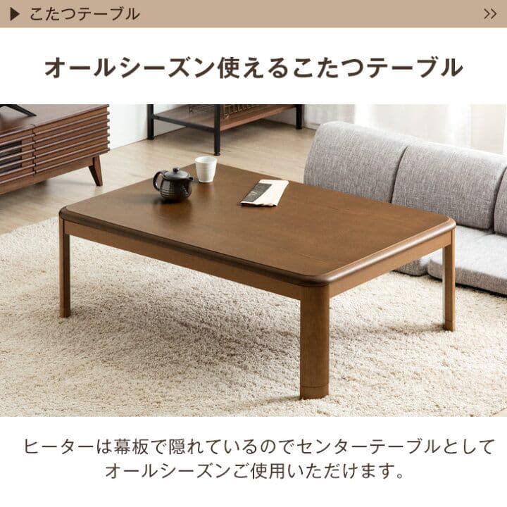 引取り可能☆タンスのゲン こたつテーブル 速暖2秒 120×80cm ハロゲン