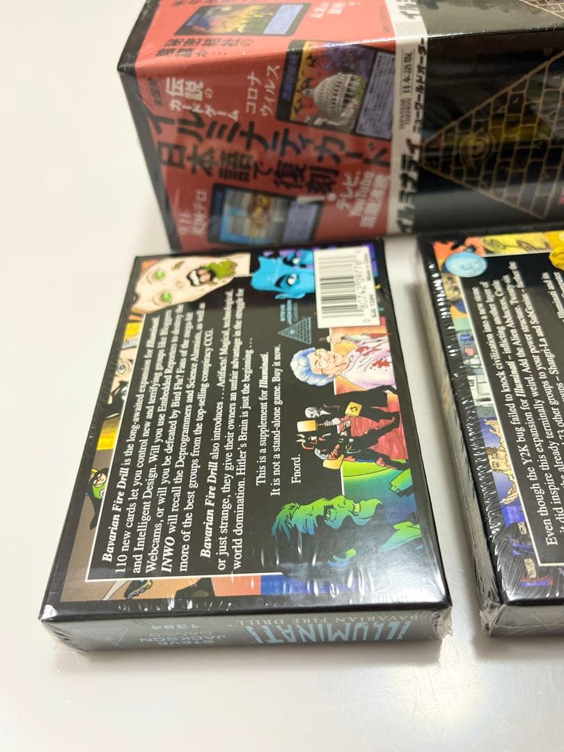 イルミナティカード未開封BOX《まとめ売り》絶版廃盤伝説フリーメイソン