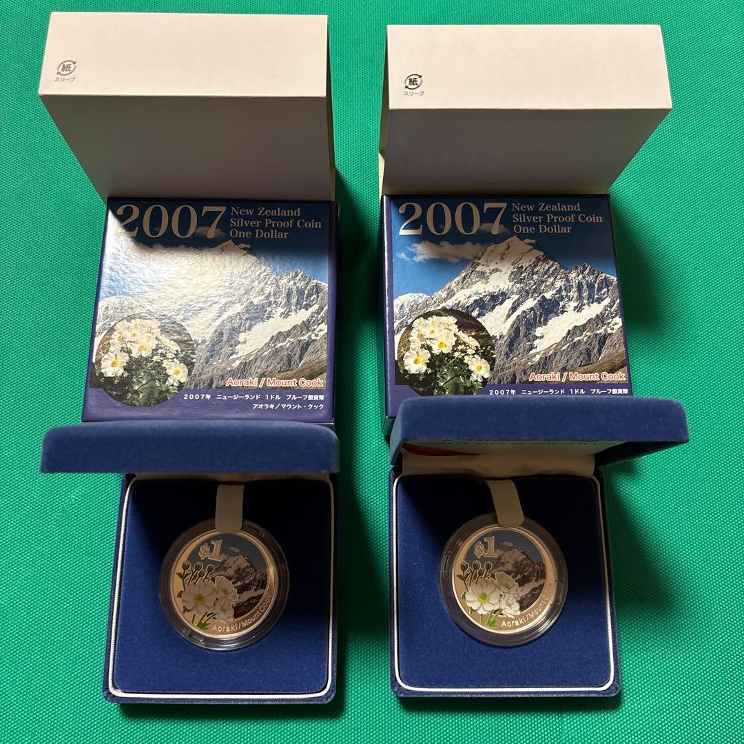 【2点】 2007年 ニュージーランド 1ドル　プルーフ銀貨幣