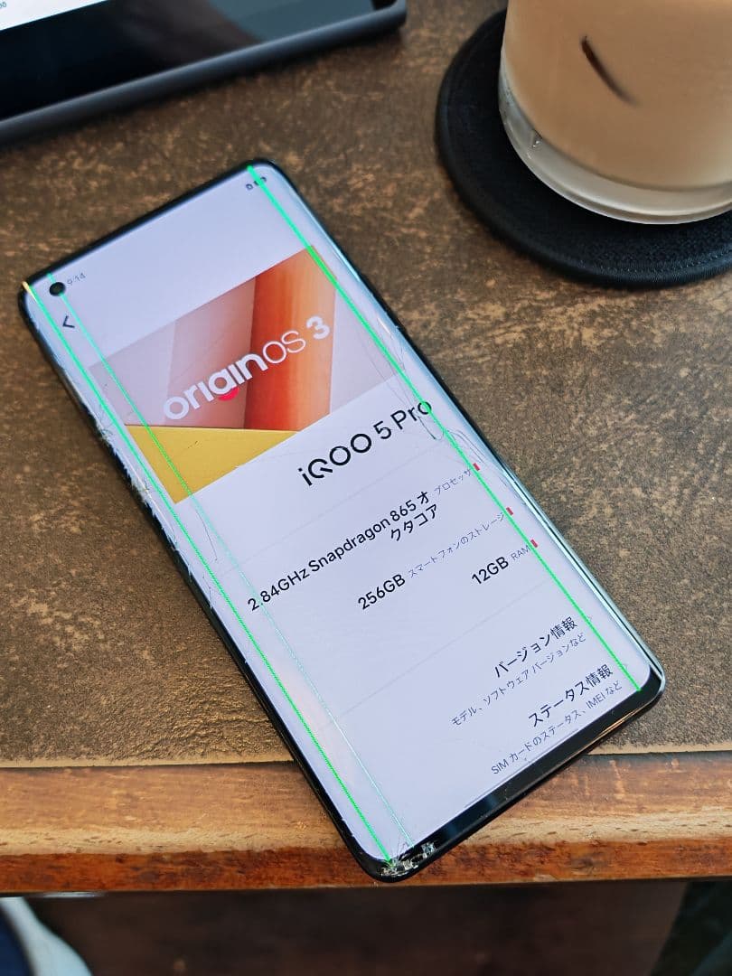 iQOO 5 Pro ジャンク