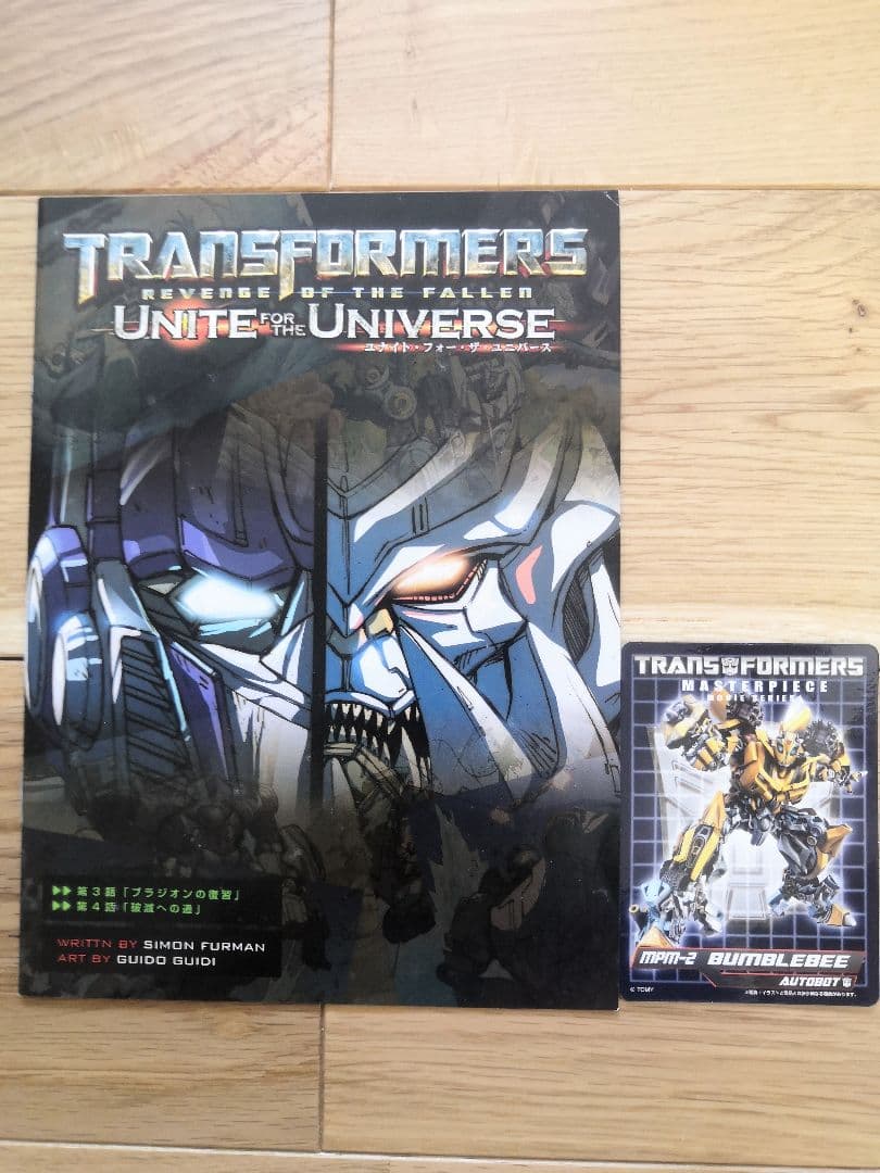 トランスフォーマームービー MPM-02 マスターピース バンブルビー　中古