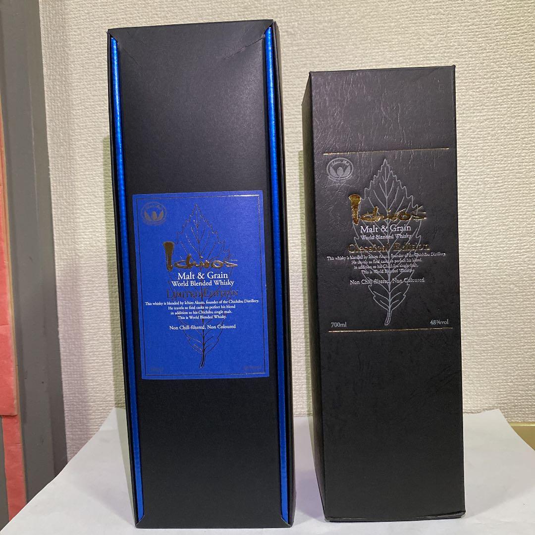 イチローズモルトグレーンリミテッドエディションとワールドブレンデット