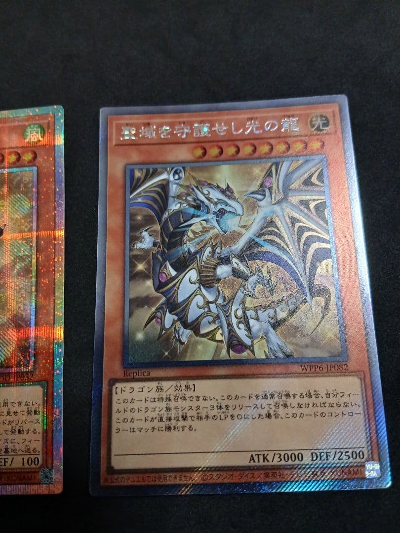 断罪のディアベルスター　　wake up マキ 　聖域を守護せし光の龍　セット