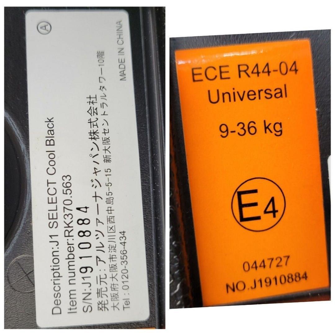 【クリーニング済】レカロ ジュニアシート J1セレクトクール チャイルドシート