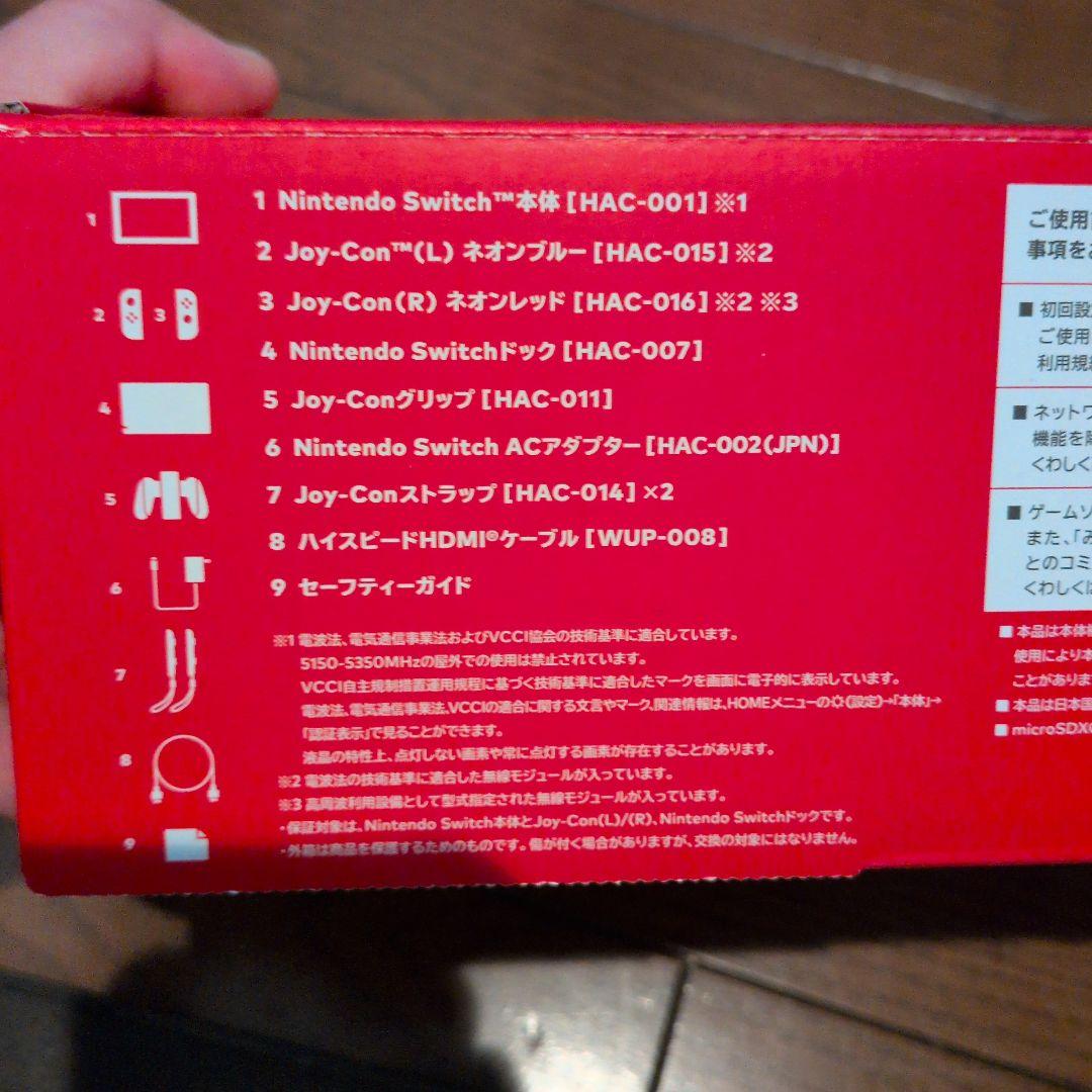 任天堂Switch　オマケ✕3個