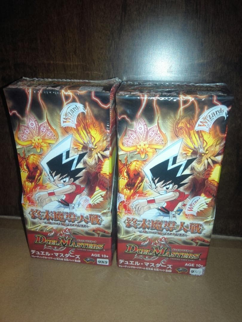 デュエルマスターズ 終末魔導大戦 未開封
