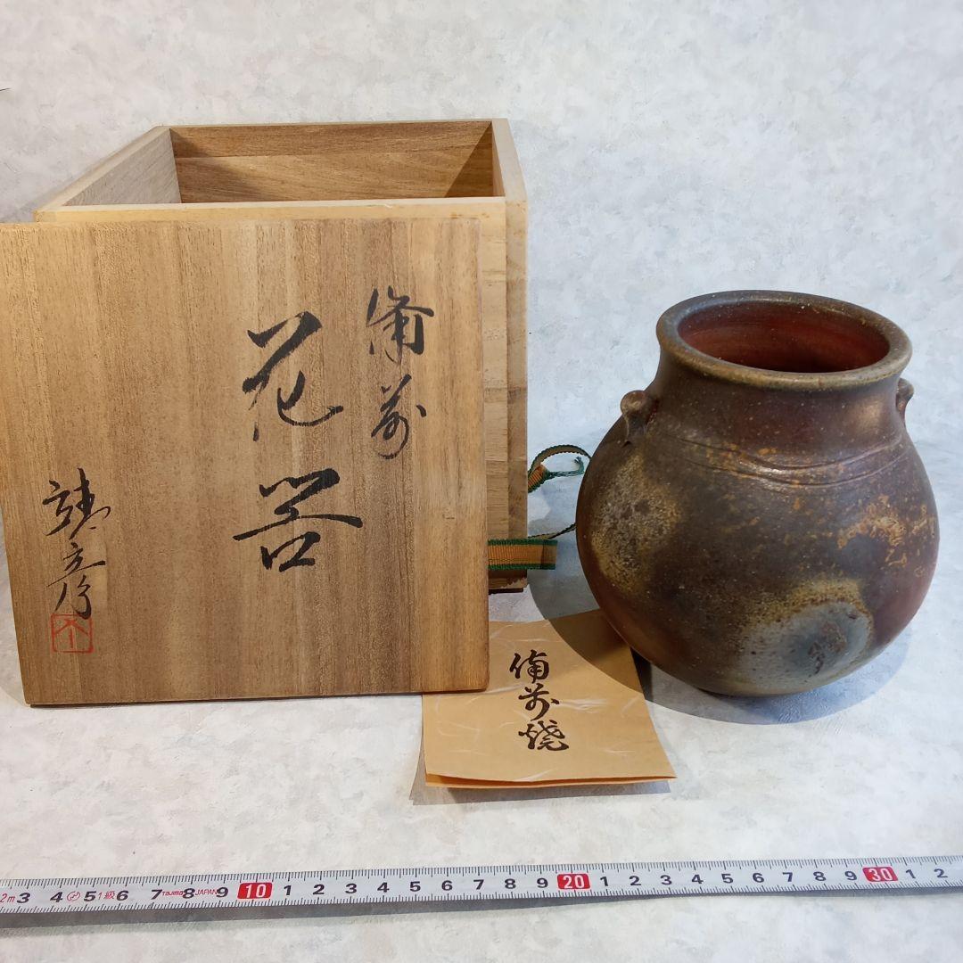 備前焼作家・松笠靖彦【備前　花器】
