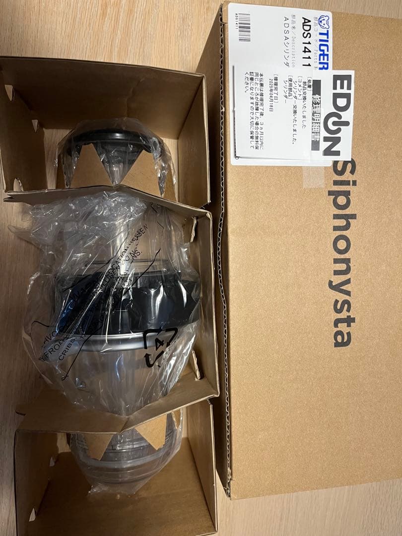 タイガー　サイフォニスタ　(シリンダー新品)