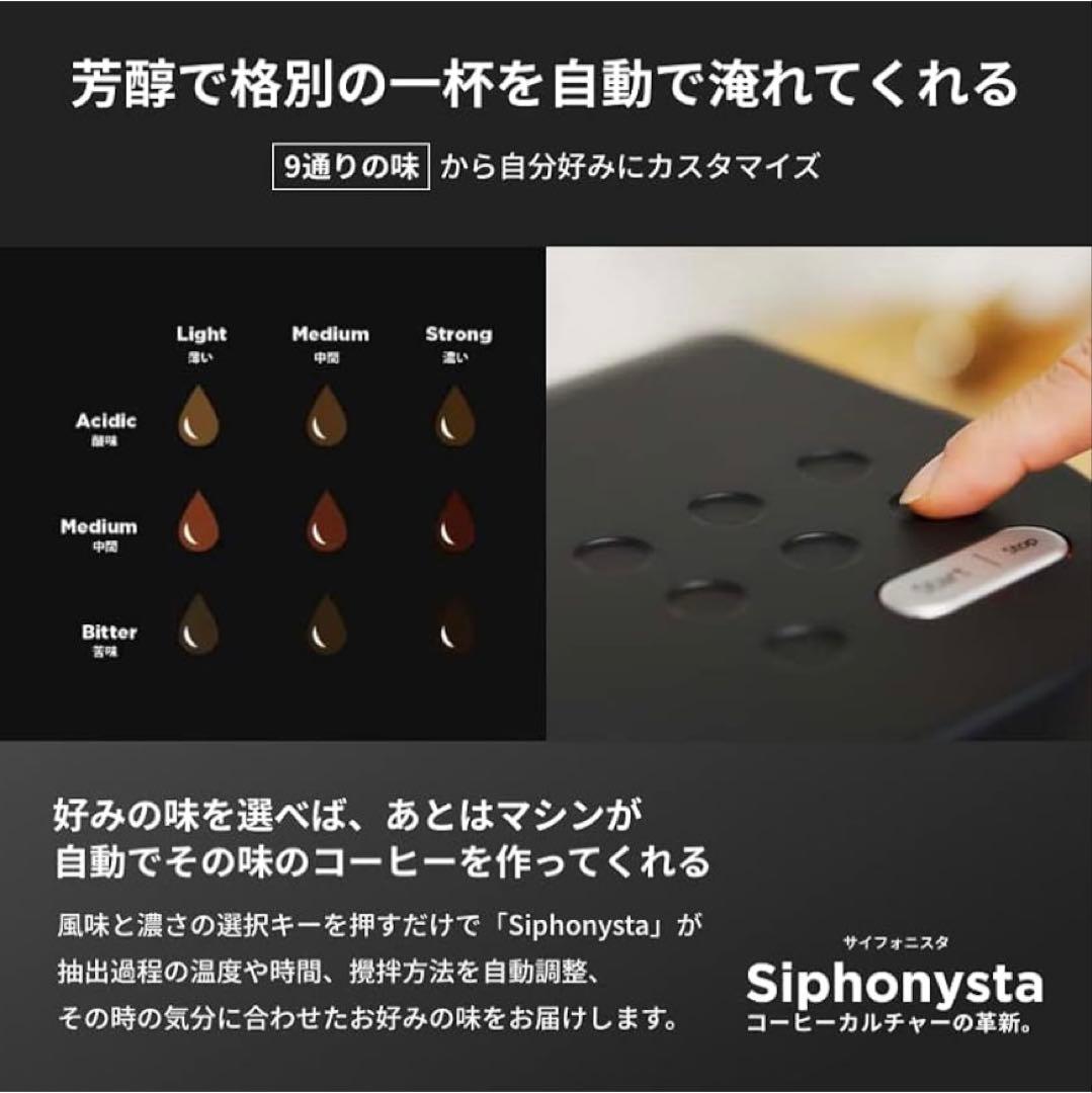 タイガー　サイフォニスタ　(シリンダー新品)