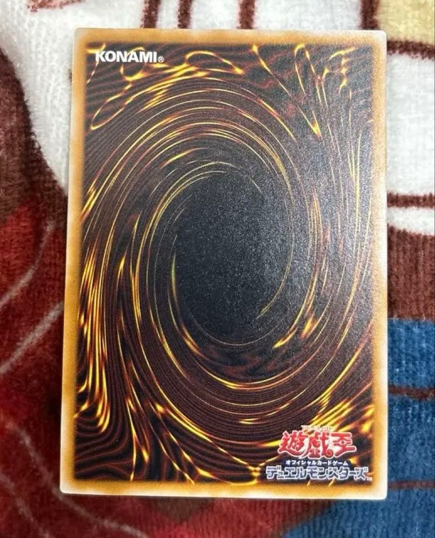 m*r様 青眼の白龍 SM-51完美品級