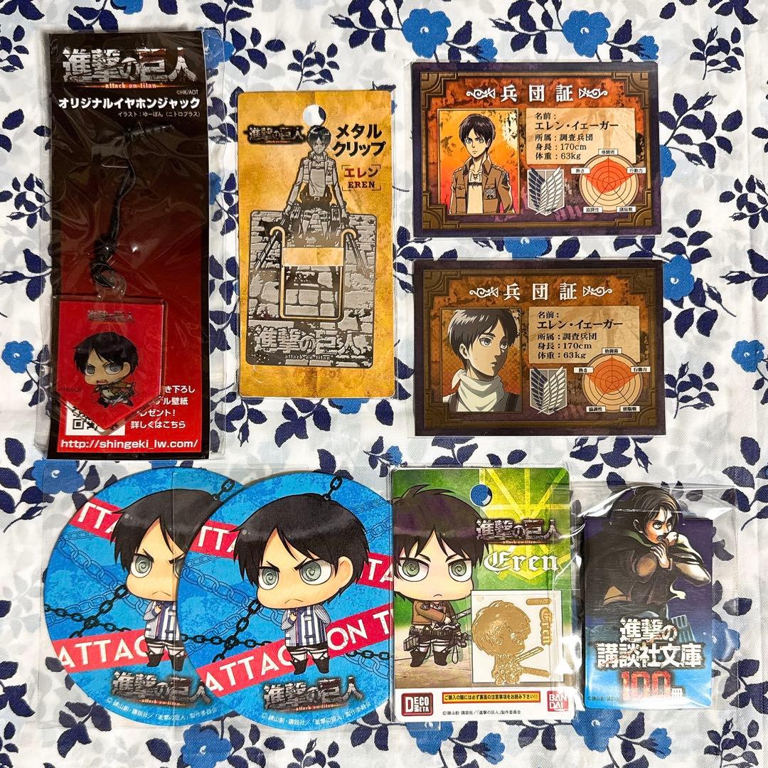 進撃の巨人 エレン グッズ まとめ売り