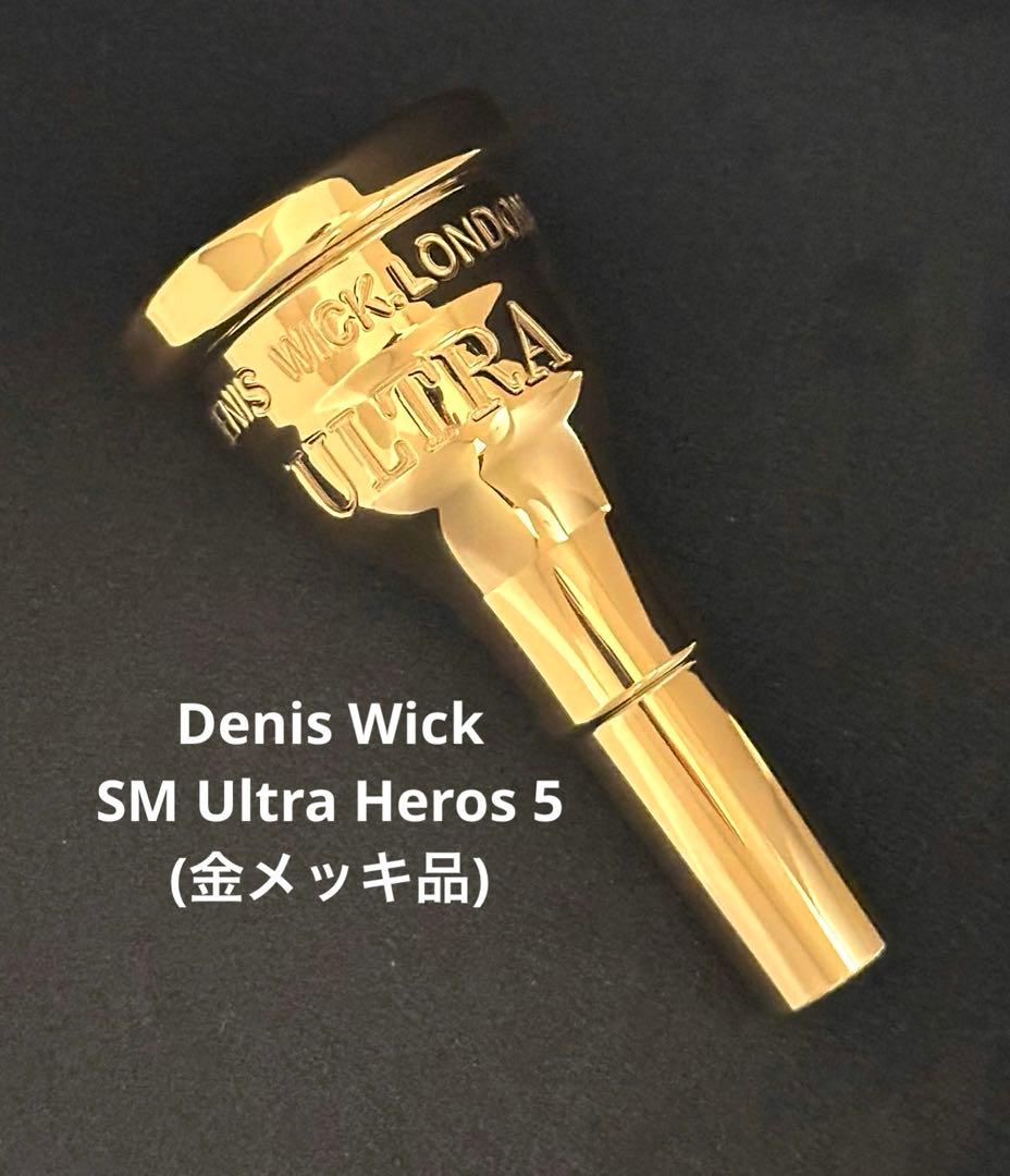 Denis Wick SM Ultra Heros 5(金メッキ)