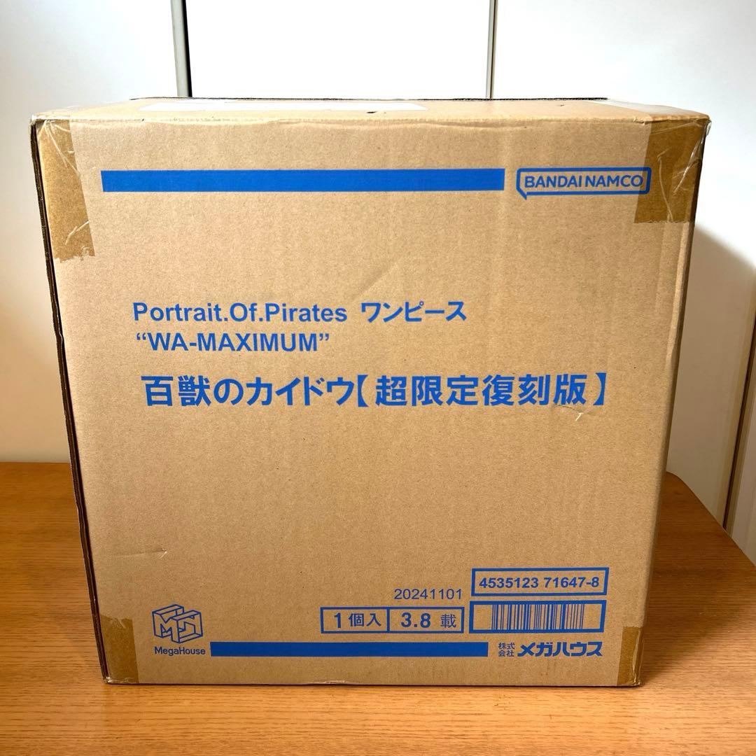 百獣のカイドウ【超限定復刻版】POP“WA-MAXIMUM”