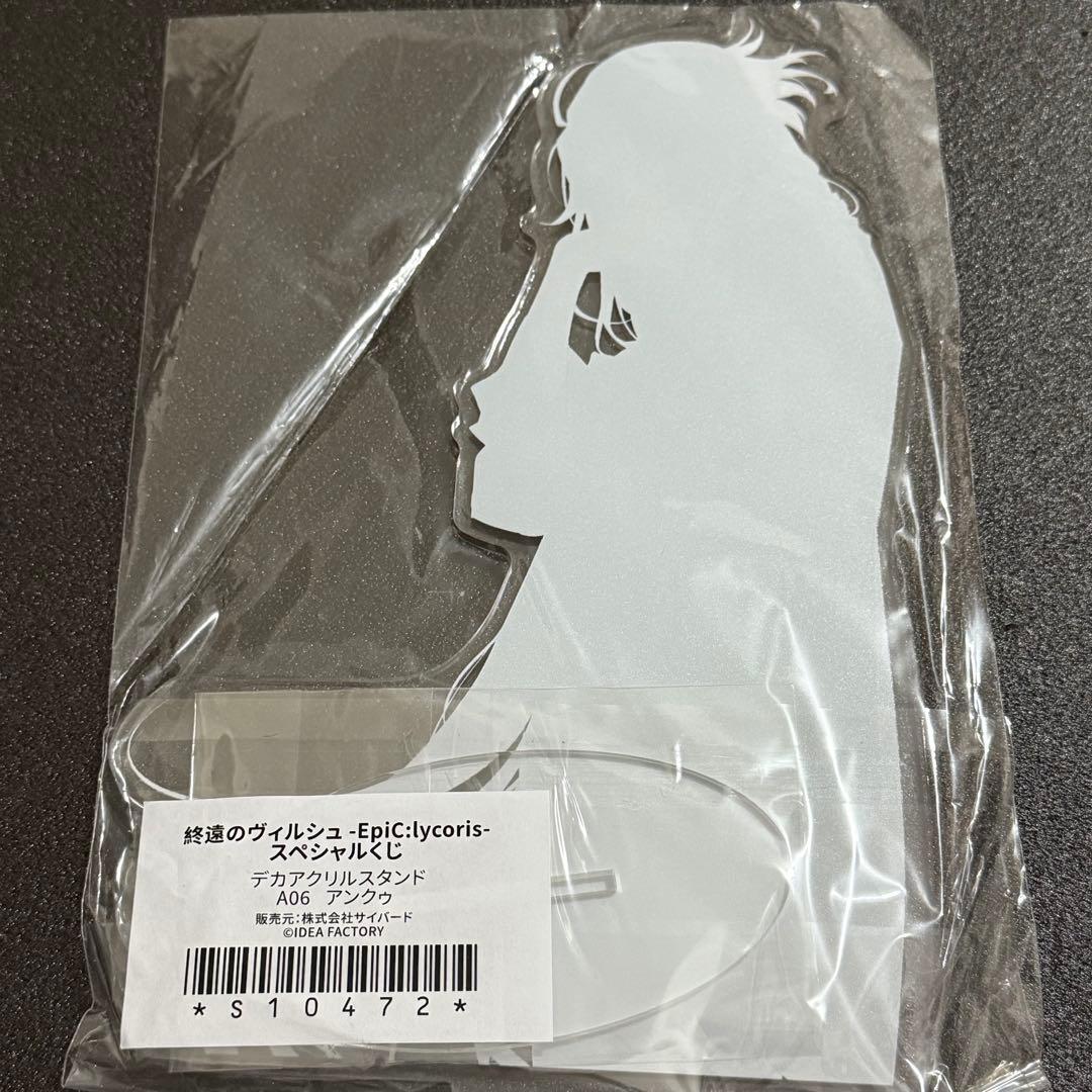 終遠のヴィルシュ 終ヴィル アンクゥ ちゃれくじ A賞 デカアクリルスタンド
