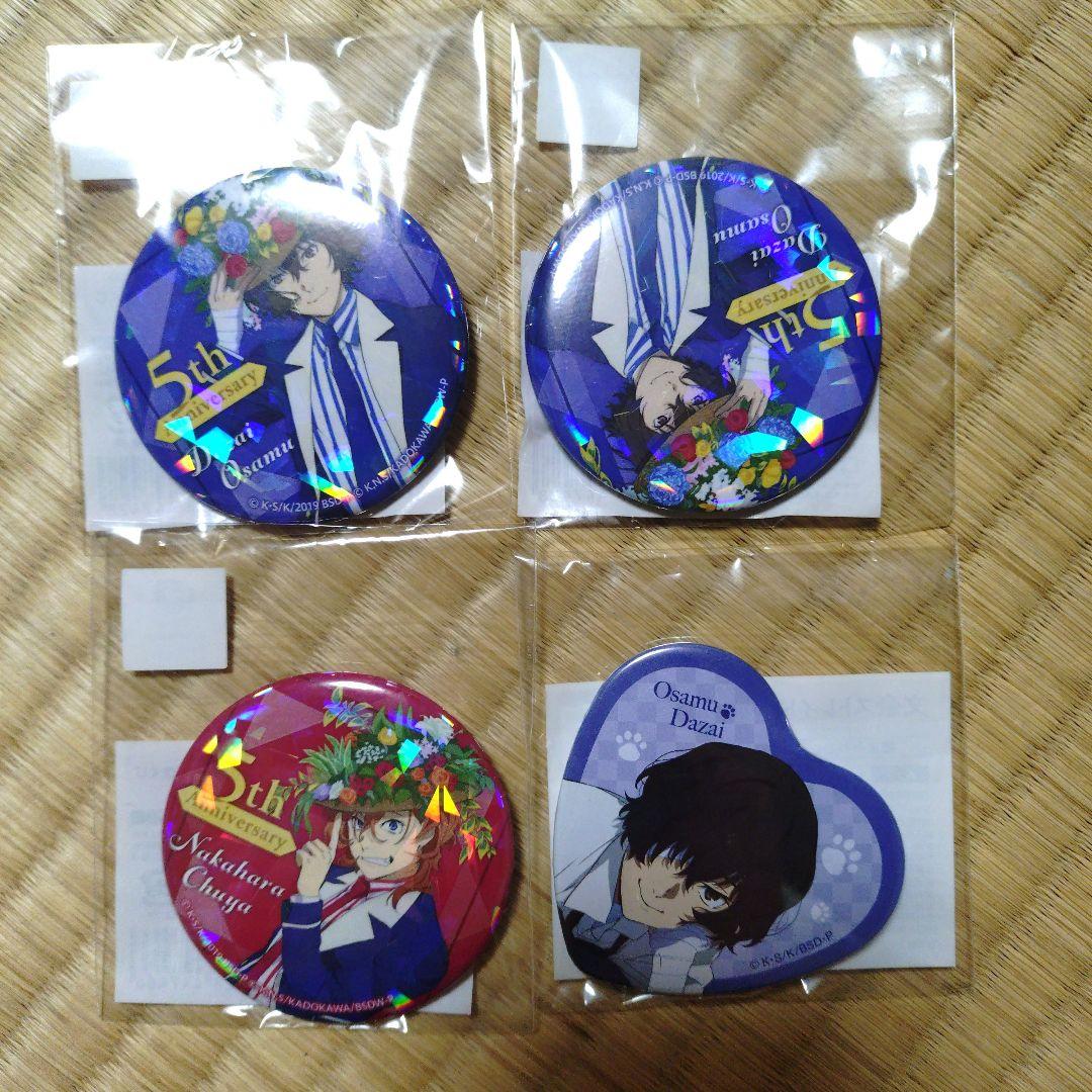 太宰　太宰治　缶バッジ　文豪ストレイドッグス　中也　中原中也　オンラインくじ