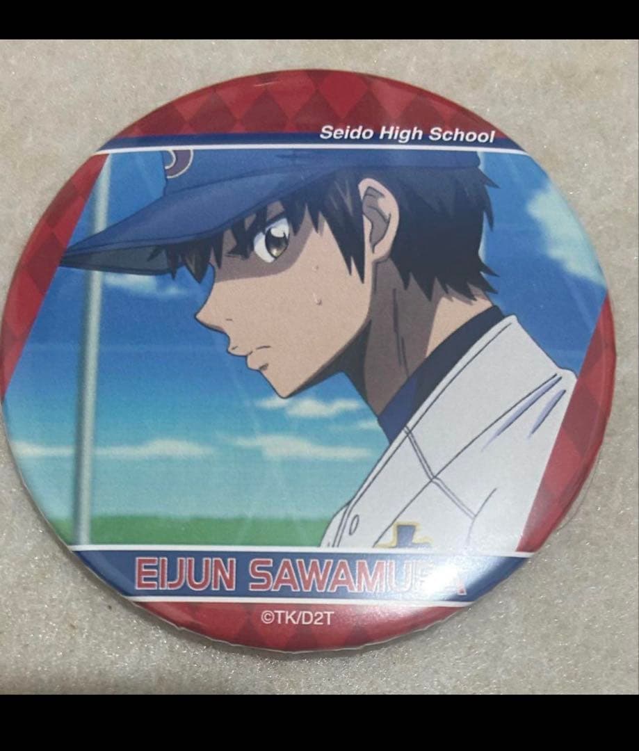 ダイヤのA 取り置き