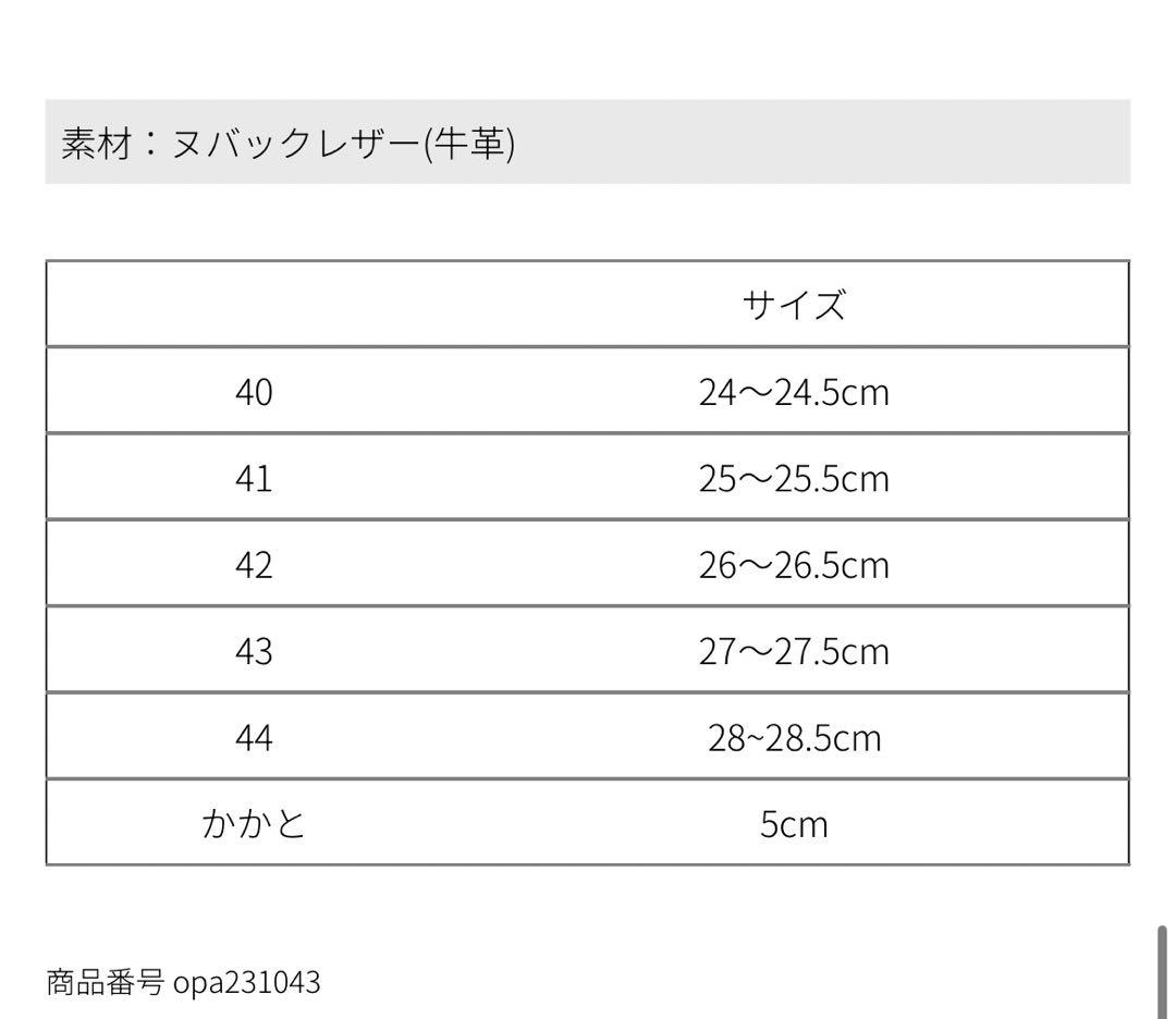 OPENING ACT 黒 スエード　モカシンシューズ Vibramソール