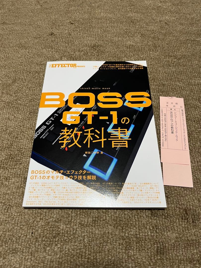 少し値下げ！BOSS GT-1 ギターエフェクター　教科書付き！