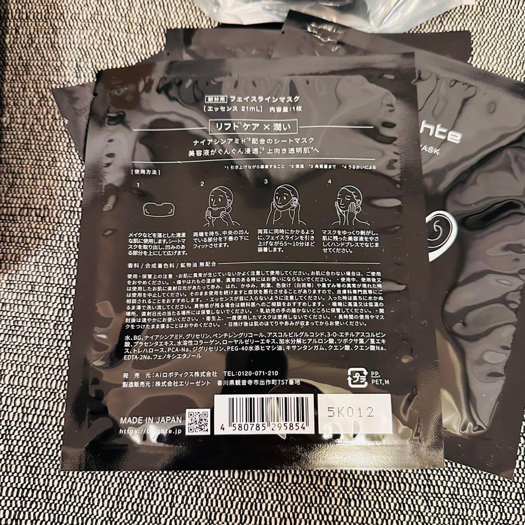 超豪華福袋❣️Brighte 美顔器 エレキリフト 7点セット　お買い得❣️