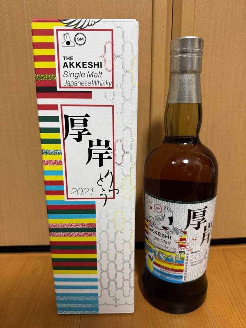 【未開封】厚岸 立冬 2021 700ml