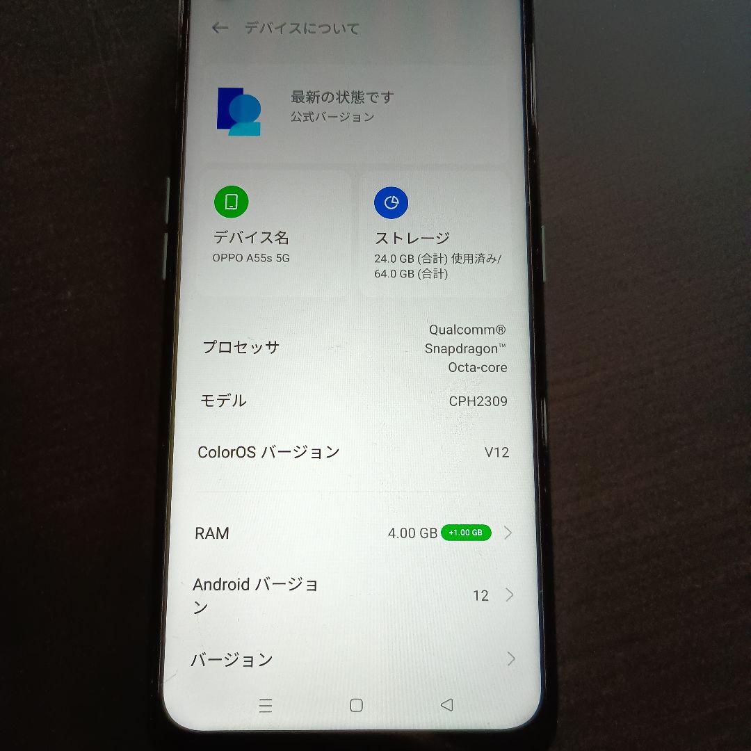 OPPO A55s 5G 64G ミントグリーン
