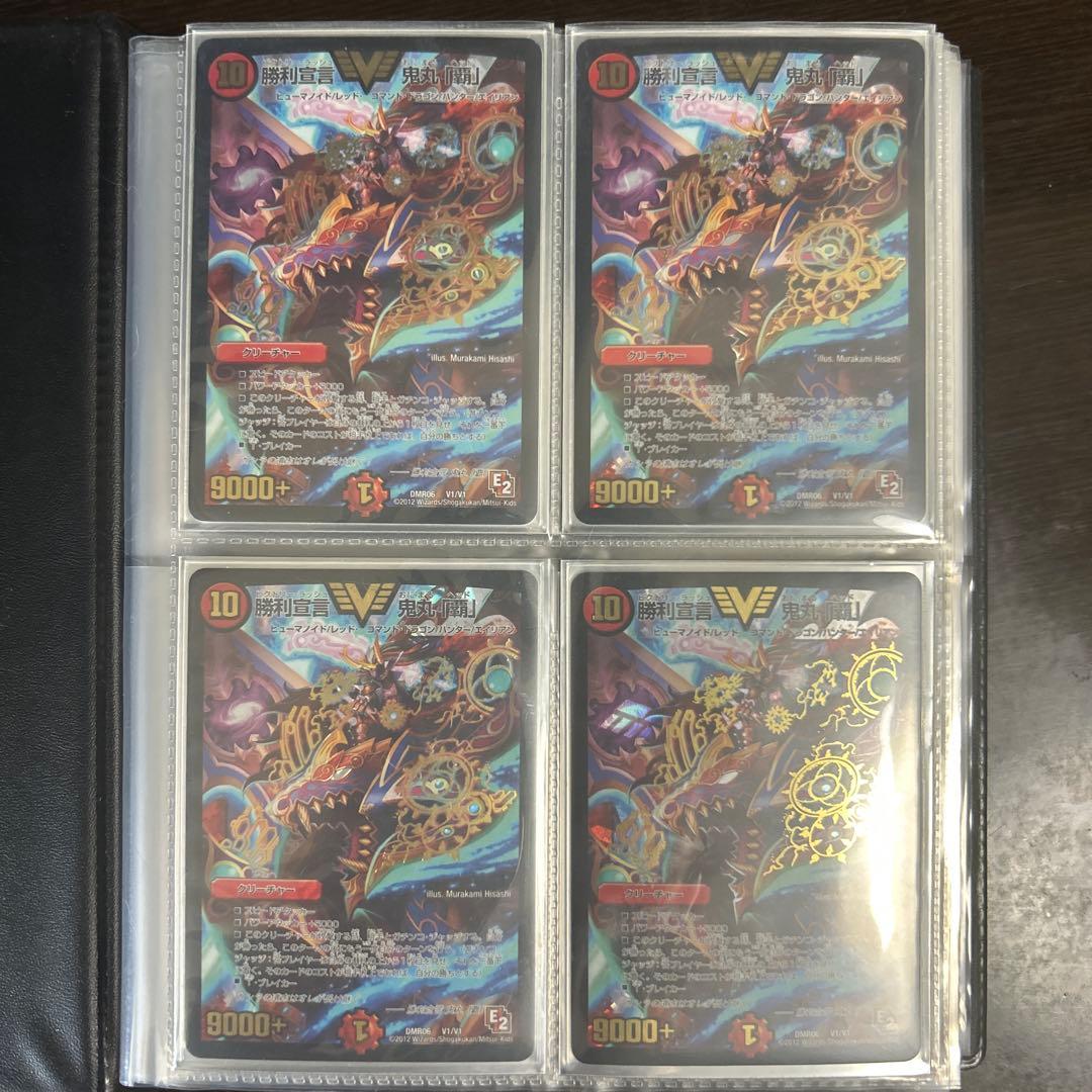 勝利宣言 鬼丸「覇」　初期E2版　4枚