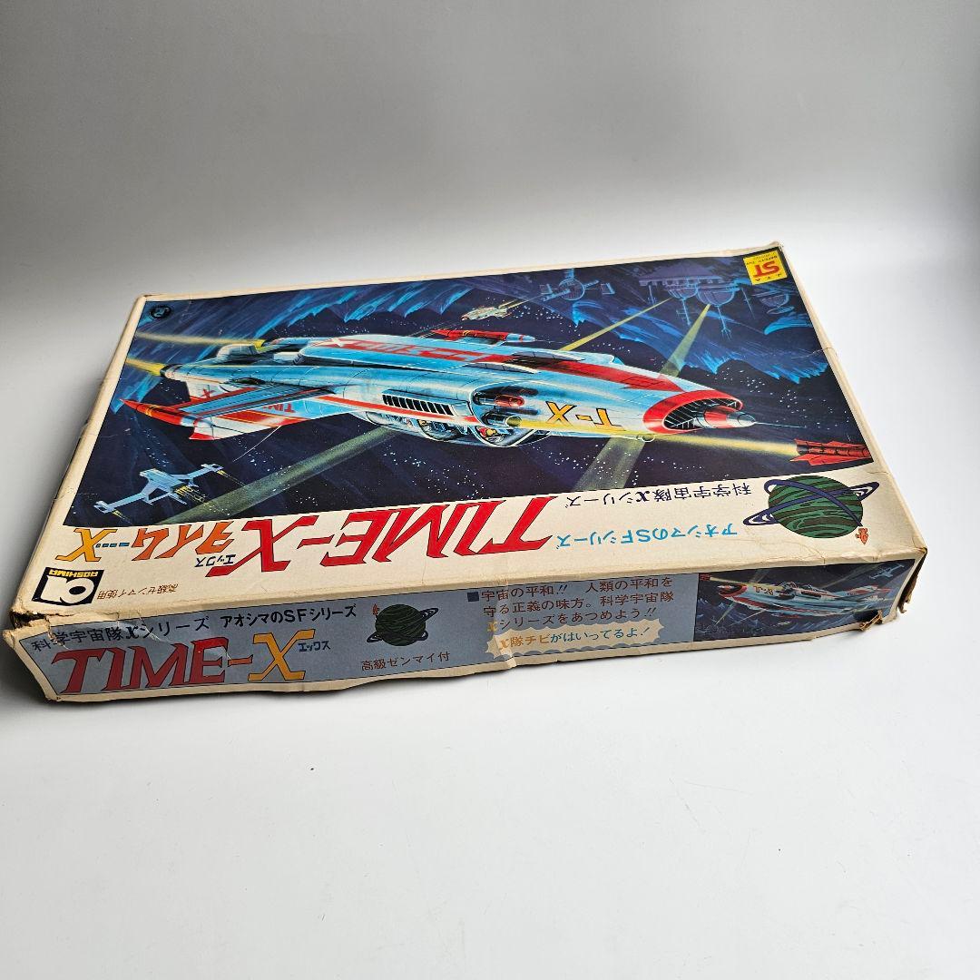 根*長様 【５０年前のレア商品】　超貴重　TIME-X 科学空想旅行シリーズ ジ