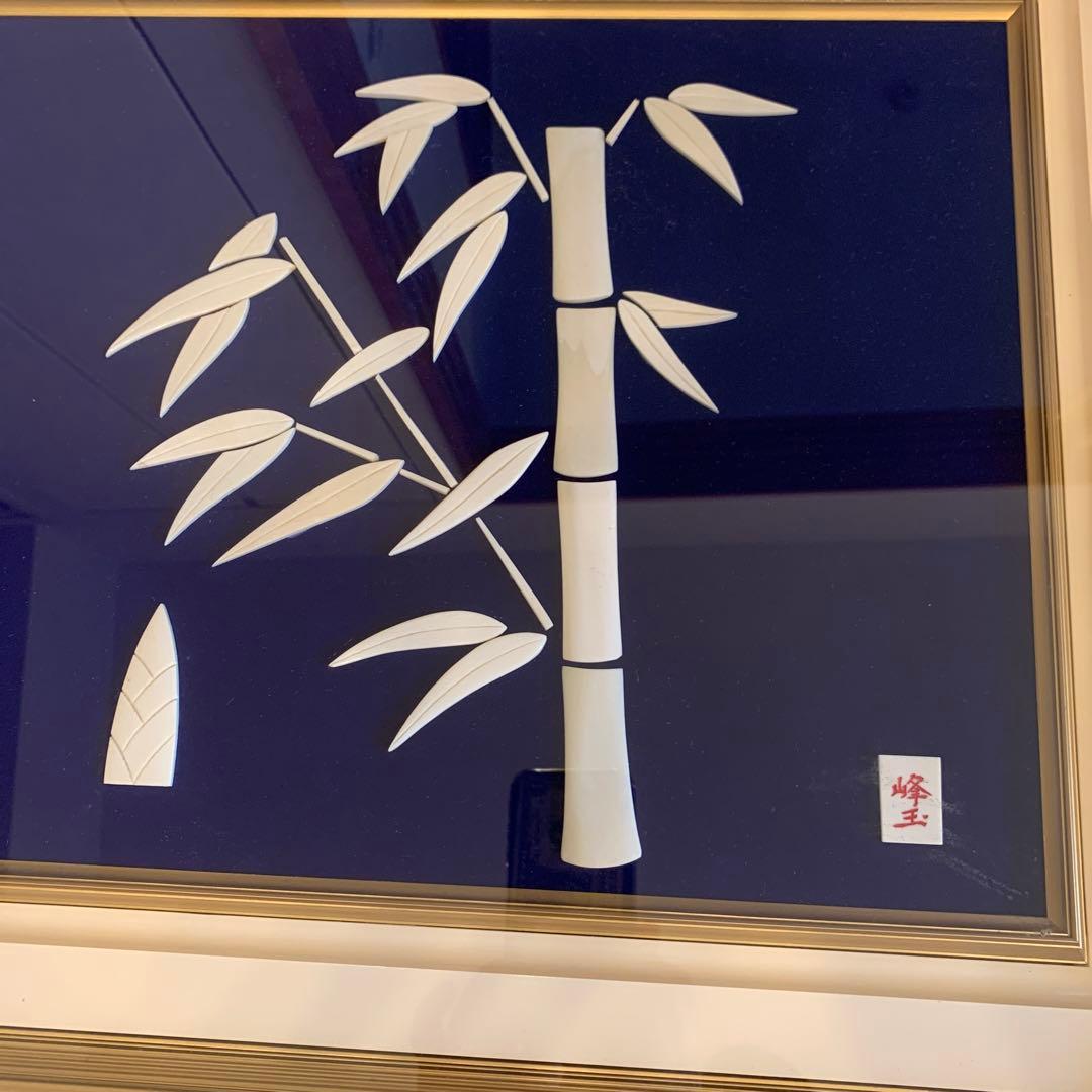 天然極上物 竹の図　峰玉作