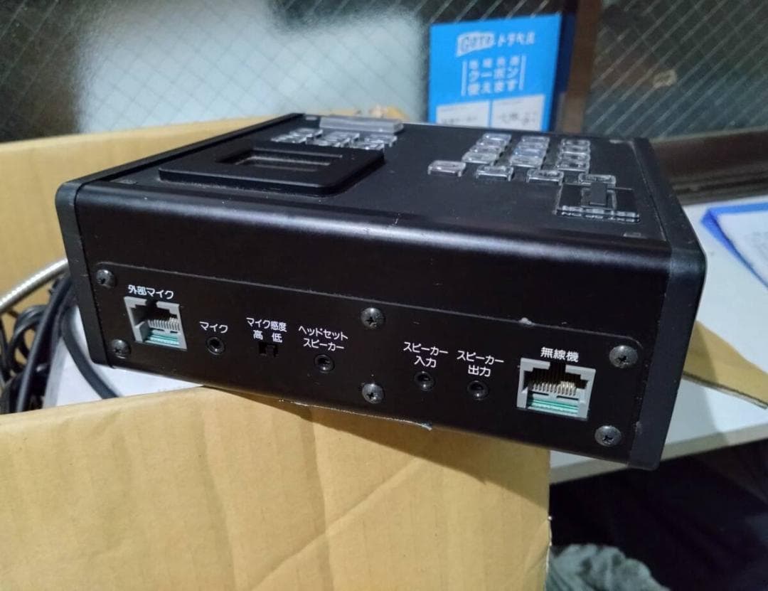 トム通信 IP無線機 SmartWave車載器 SV-1000 指令局 動作確認