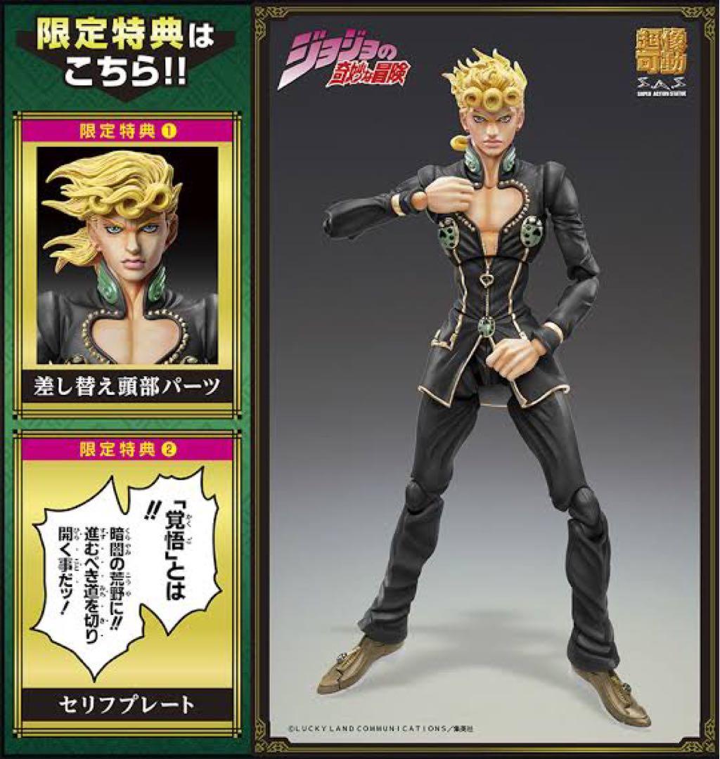 超像可動ジョジョの奇妙な冒険 5部 BLACK ver. まとめ売りWF特典付き