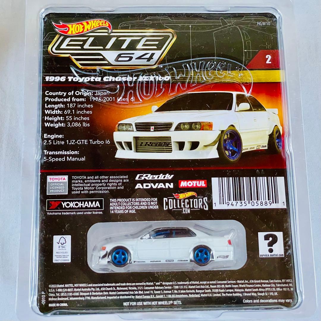 ホットウィール RLC限定 ELITE64 トヨタ チェイサー JZX100