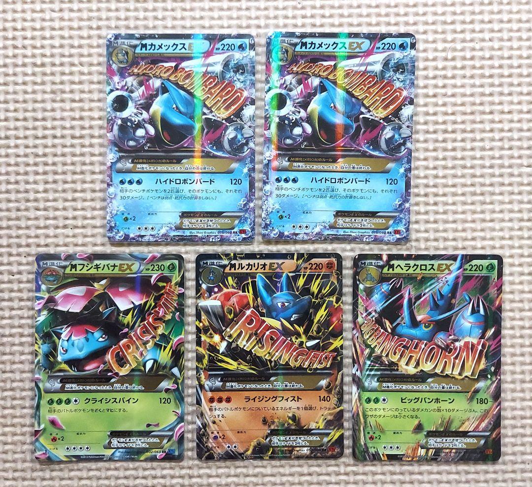 美品良品　BW XY CPシリーズまとめ