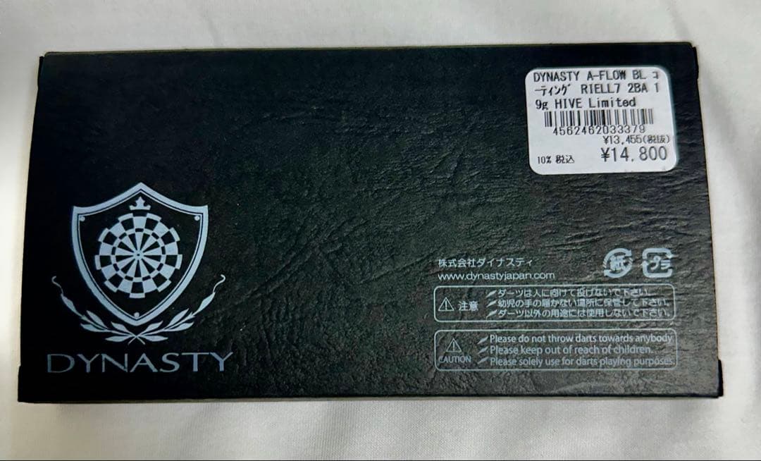 DYNASTY A-FLOW RIELL7(リエル7) 2BA 19g他セット