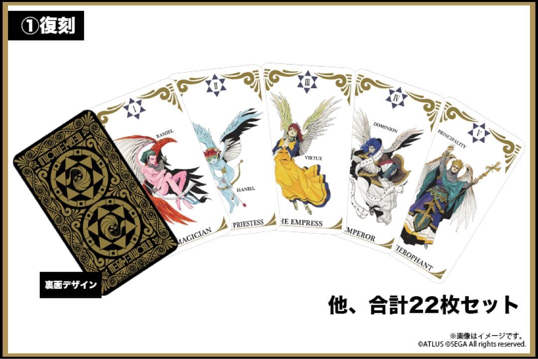 真・女神転生 女神転生V 30周年感謝祭 タロットカード 復刻
