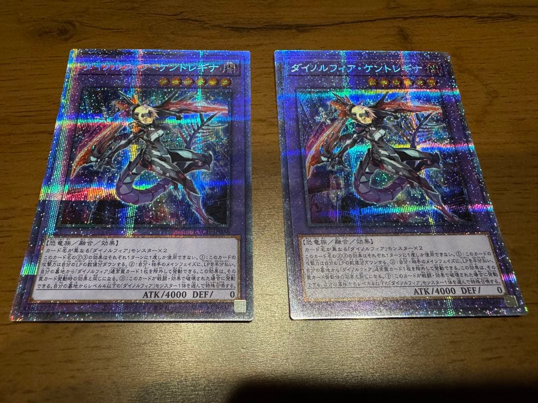 遊戯王　ダイノルフィア　プリズマティックシークレットレア　デッキパーツ8枚