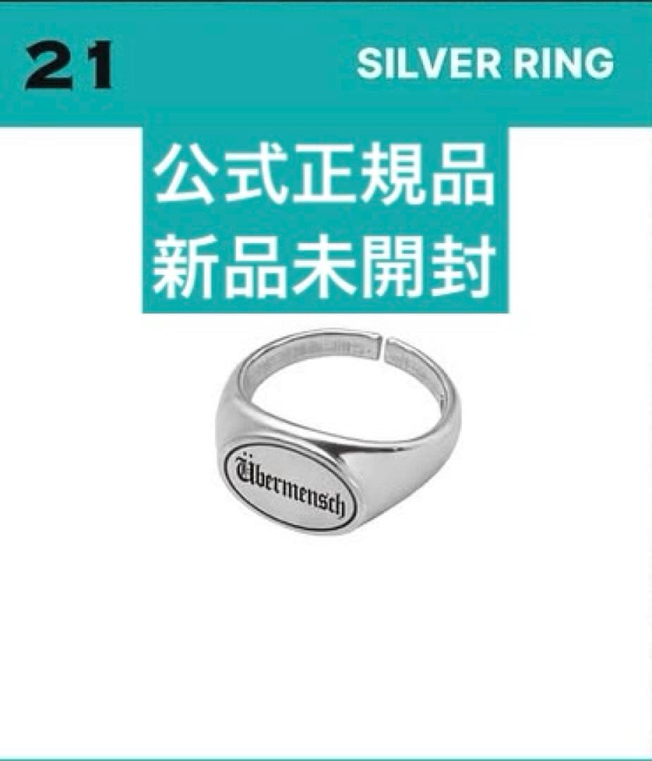 G-Dragon Übermenschシルバーリング