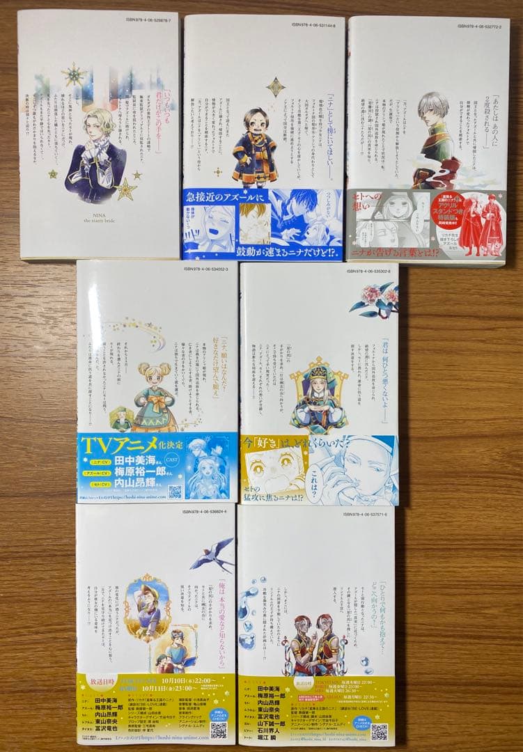 星降る王国のニナ　1〜15巻