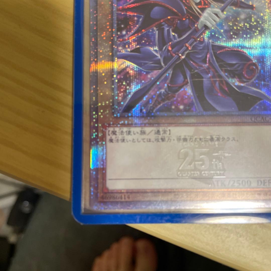 遊戯王　ブラックマジシャン25thシークレット