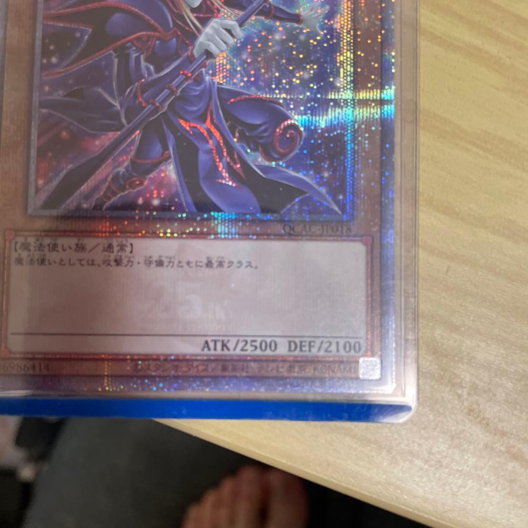 遊戯王　ブラックマジシャン25thシークレット