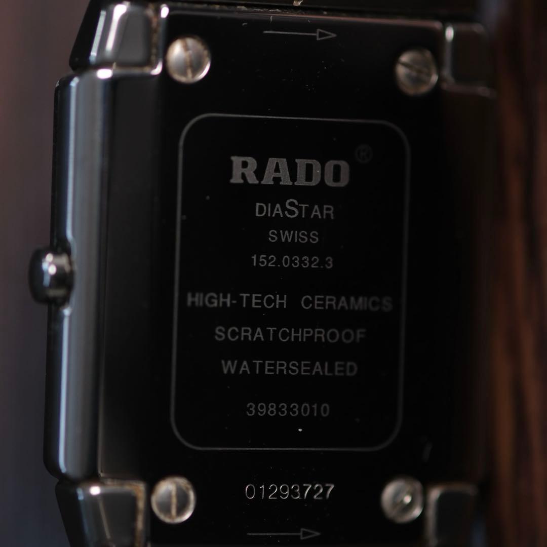 ラドー ダイヤスター ジュビリー