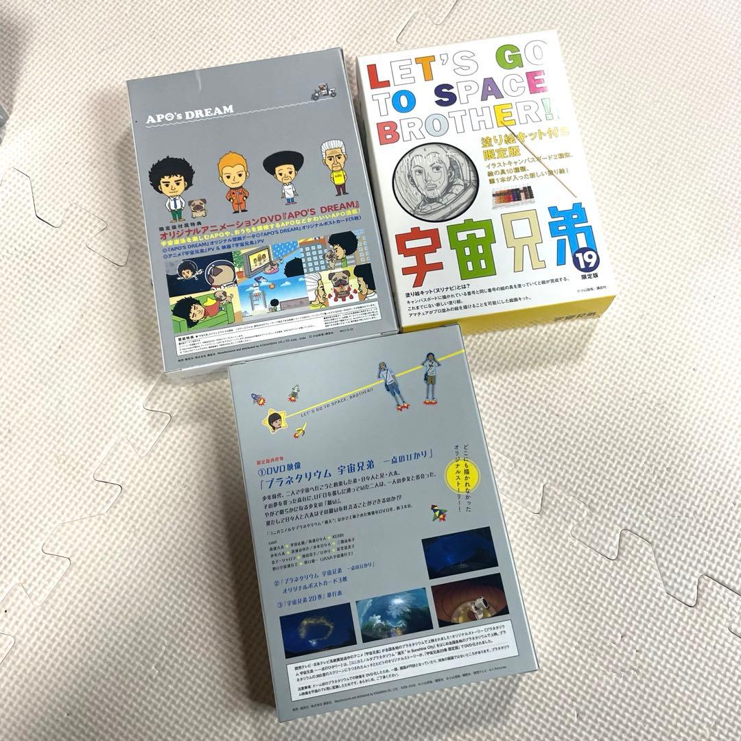 ◯宇宙兄弟 漫画 セット 小山宙哉 まとめ売り 限定版有り　3冊なし