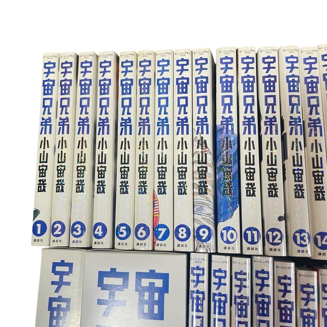 ◯宇宙兄弟 漫画 セット 小山宙哉 まとめ売り 限定版有り　3冊なし