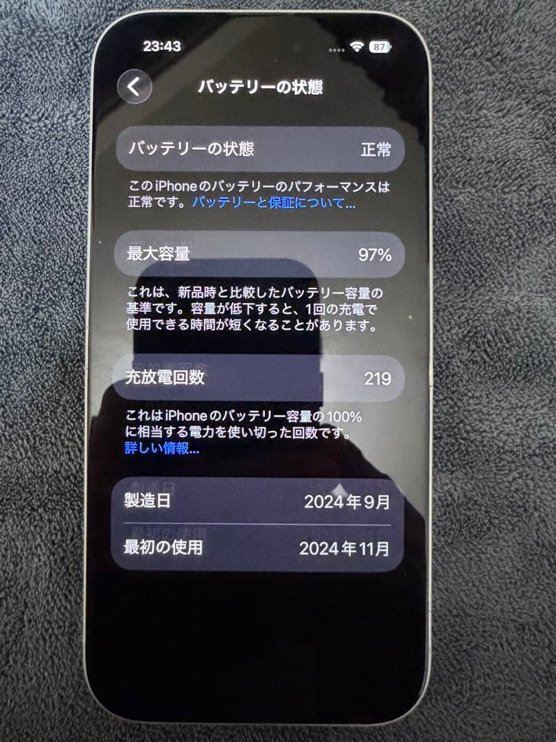 【ジャンク品】iPhone16 128G ホワイト SIMフリー