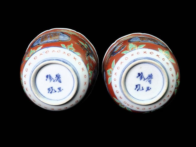 大聖寺伊万里　色絵　鶴に龍の図　向付　猪口　２客　D933AS-CPd